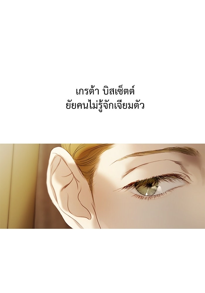 สวนเลม่อนซ่อนรัก - หน้า 37