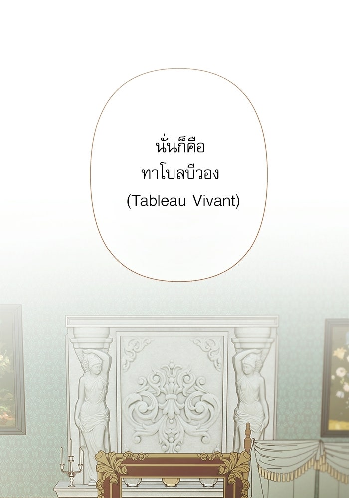 สวนเลม่อนซ่อนรัก - หน้า 4
