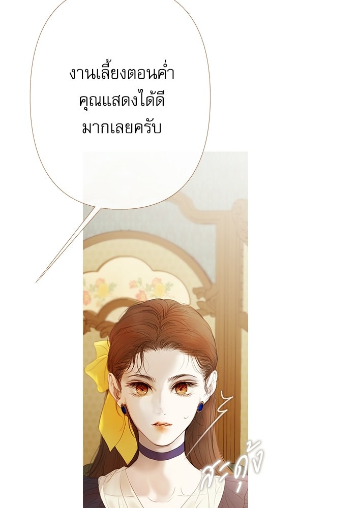 สวนเลม่อนซ่อนรัก - หน้า 44