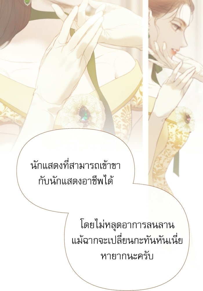 สวนเลม่อนซ่อนรัก - หน้า 46