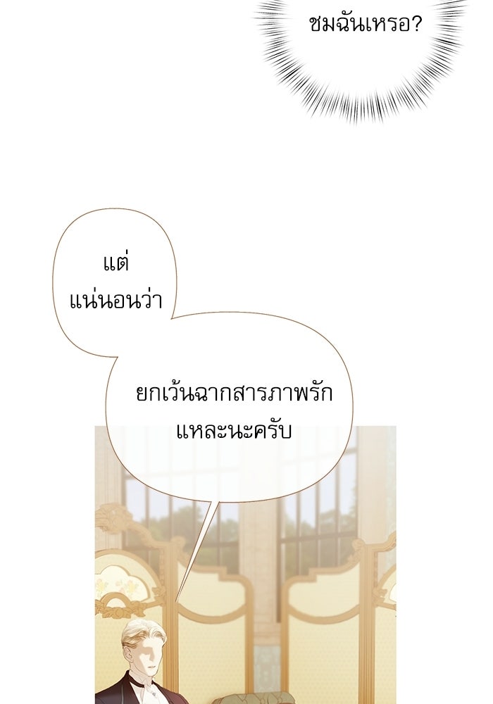 สวนเลม่อนซ่อนรัก - หน้า 48