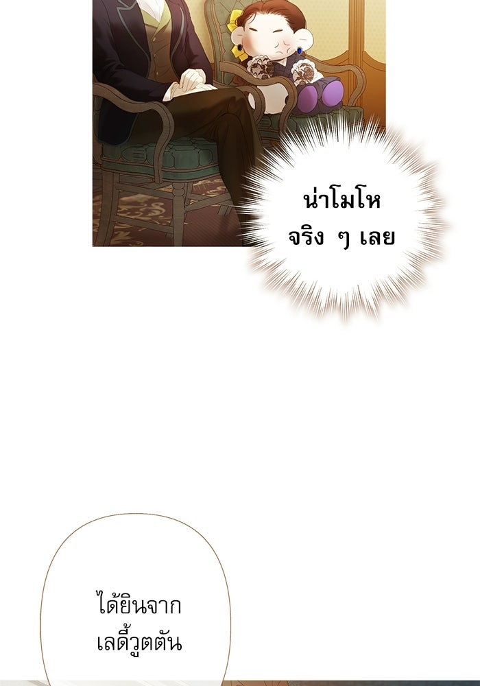 สวนเลม่อนซ่อนรัก - หน้า 49