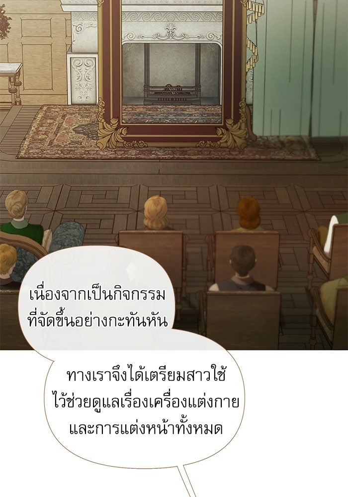 สวนเลม่อนซ่อนรัก - หน้า 5
