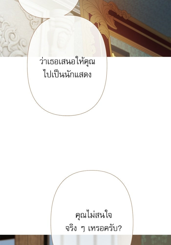 สวนเลม่อนซ่อนรัก - หน้า 50