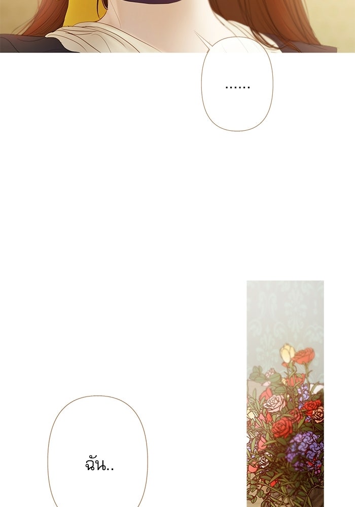 สวนเลม่อนซ่อนรัก - หน้า 53