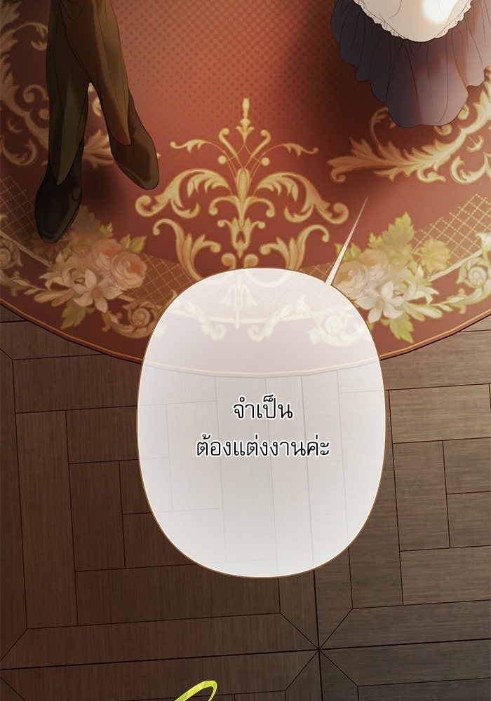สวนเลม่อนซ่อนรัก - หน้า 55