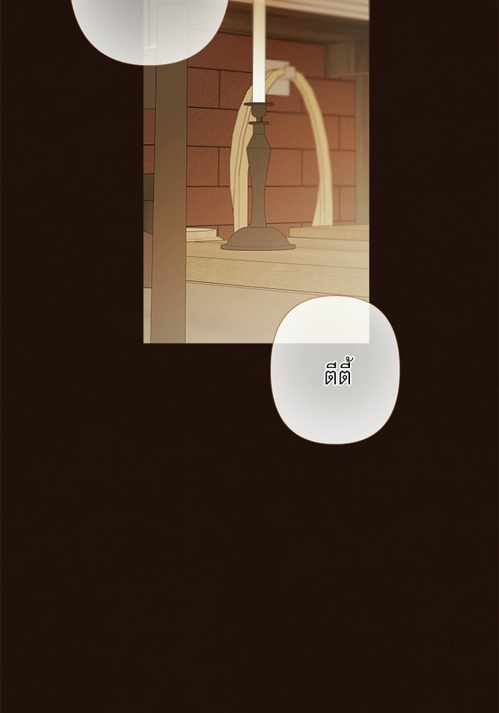 สวนเลม่อนซ่อนรัก - หน้า 58