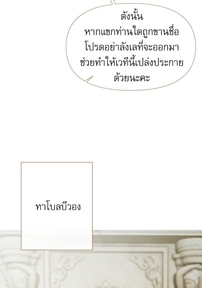 สวนเลม่อนซ่อนรัก - หน้า 6