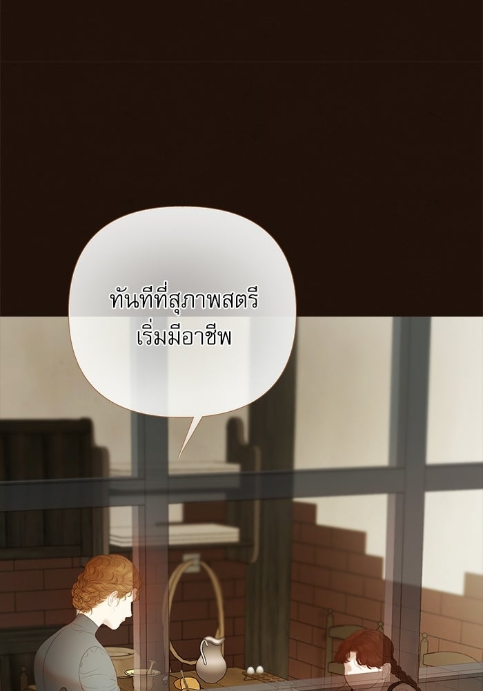 สวนเลม่อนซ่อนรัก - หน้า 61