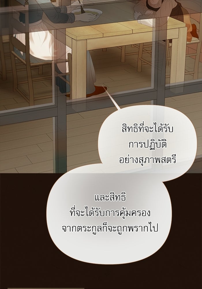 สวนเลม่อนซ่อนรัก - หน้า 62
