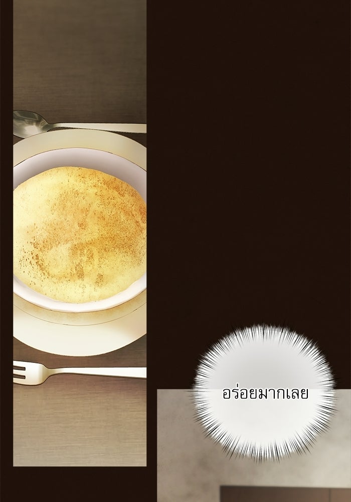 สวนเลม่อนซ่อนรัก - หน้า 63