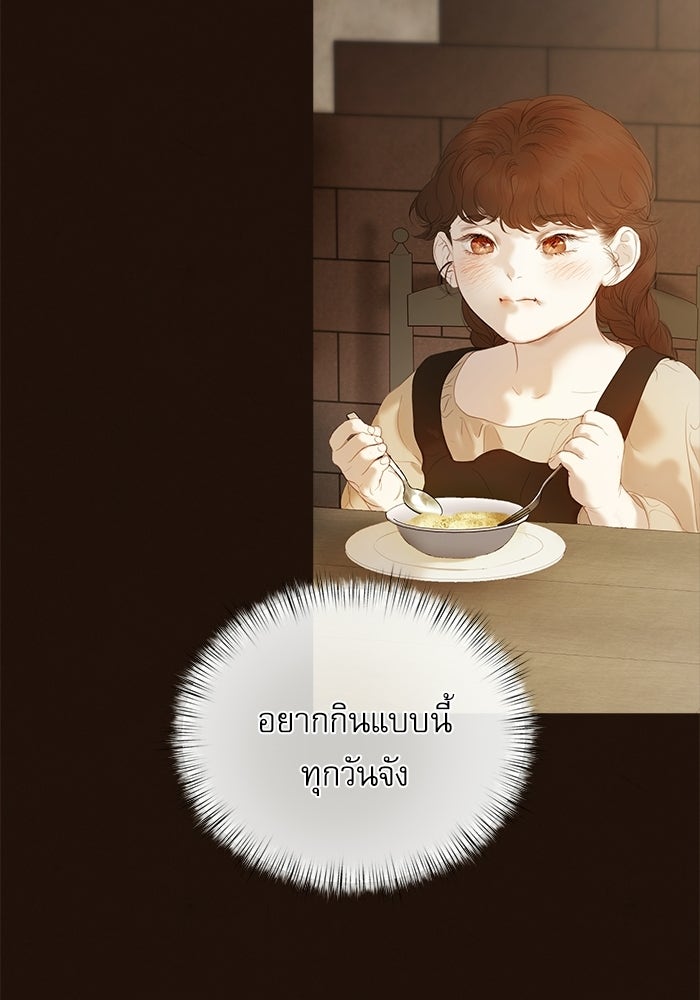 สวนเลม่อนซ่อนรัก - หน้า 64