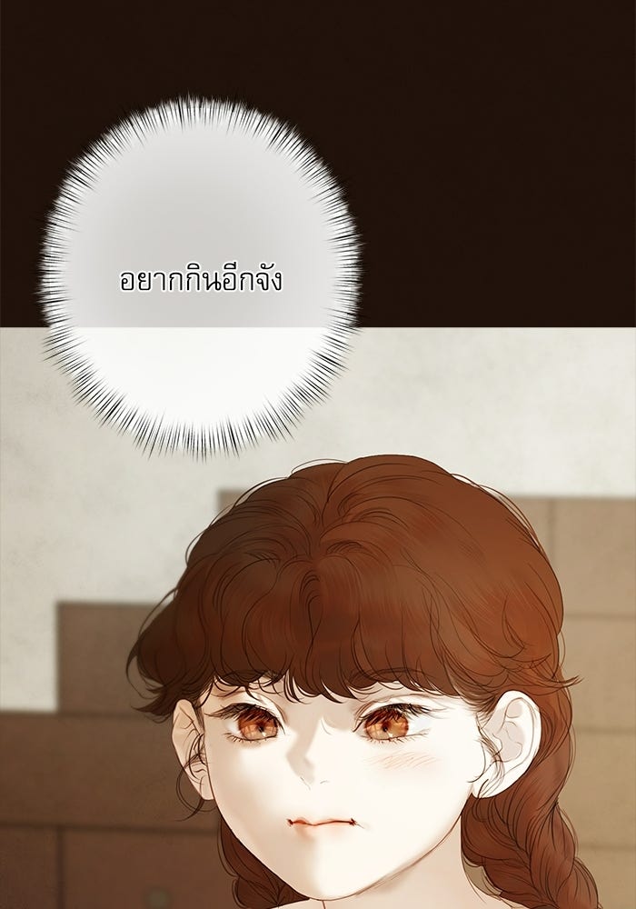 สวนเลม่อนซ่อนรัก - หน้า 68