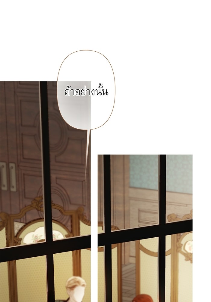 สวนเลม่อนซ่อนรัก - หน้า 74