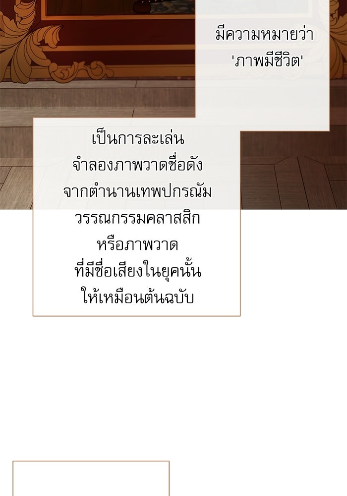 สวนเลม่อนซ่อนรัก - หน้า 8