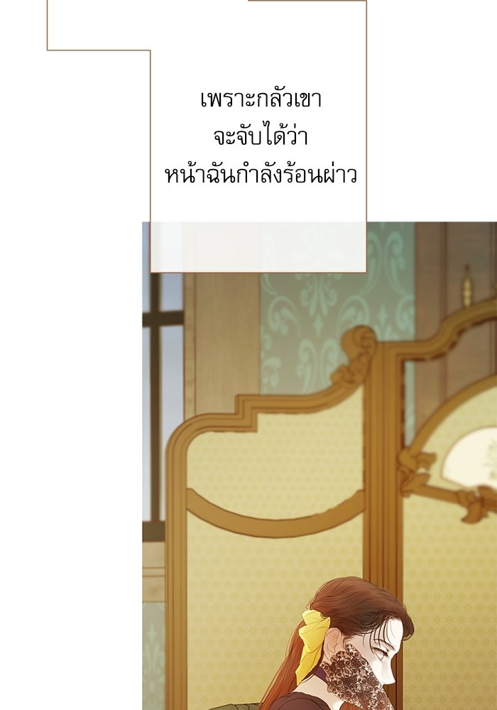 สวนเลม่อนซ่อนรัก - หน้า 81
