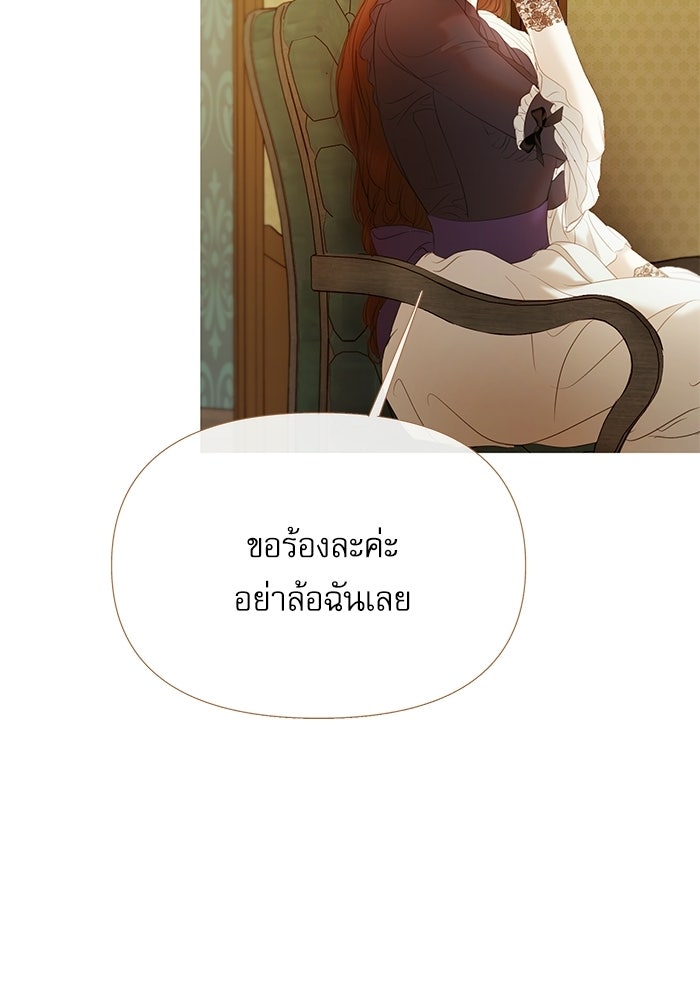 สวนเลม่อนซ่อนรัก - หน้า 82