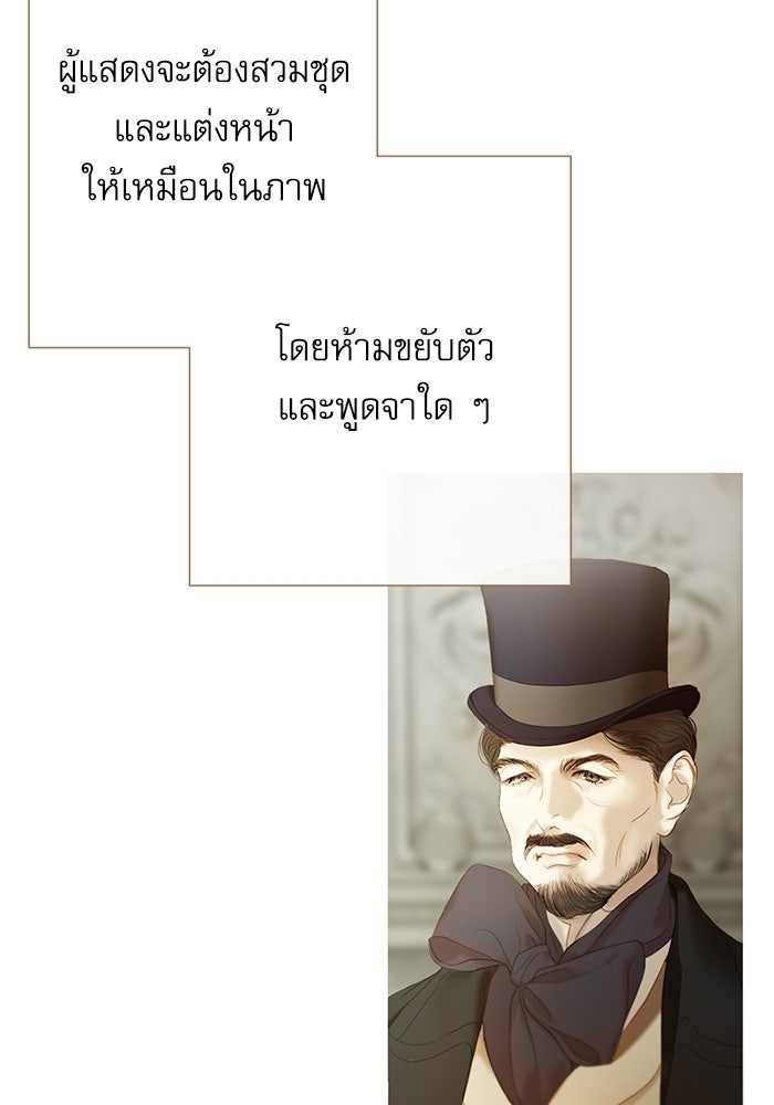 สวนเลม่อนซ่อนรัก - หน้า 9