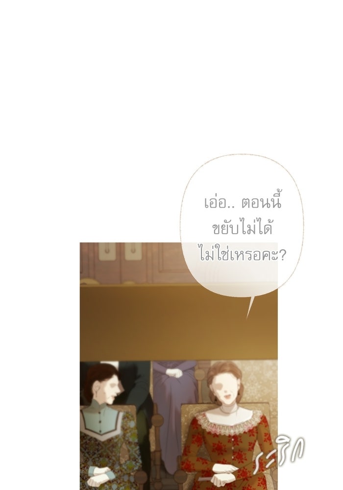 สวนเลม่อนซ่อนรัก - หน้า 90