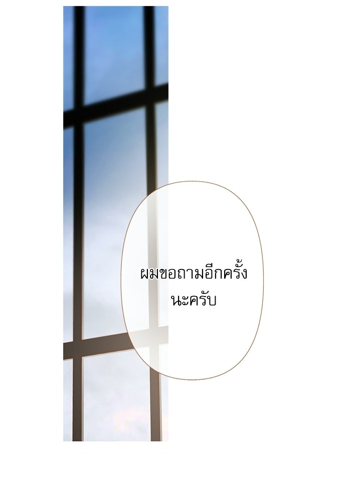 สวนเลม่อนซ่อนรัก - หน้า 92
