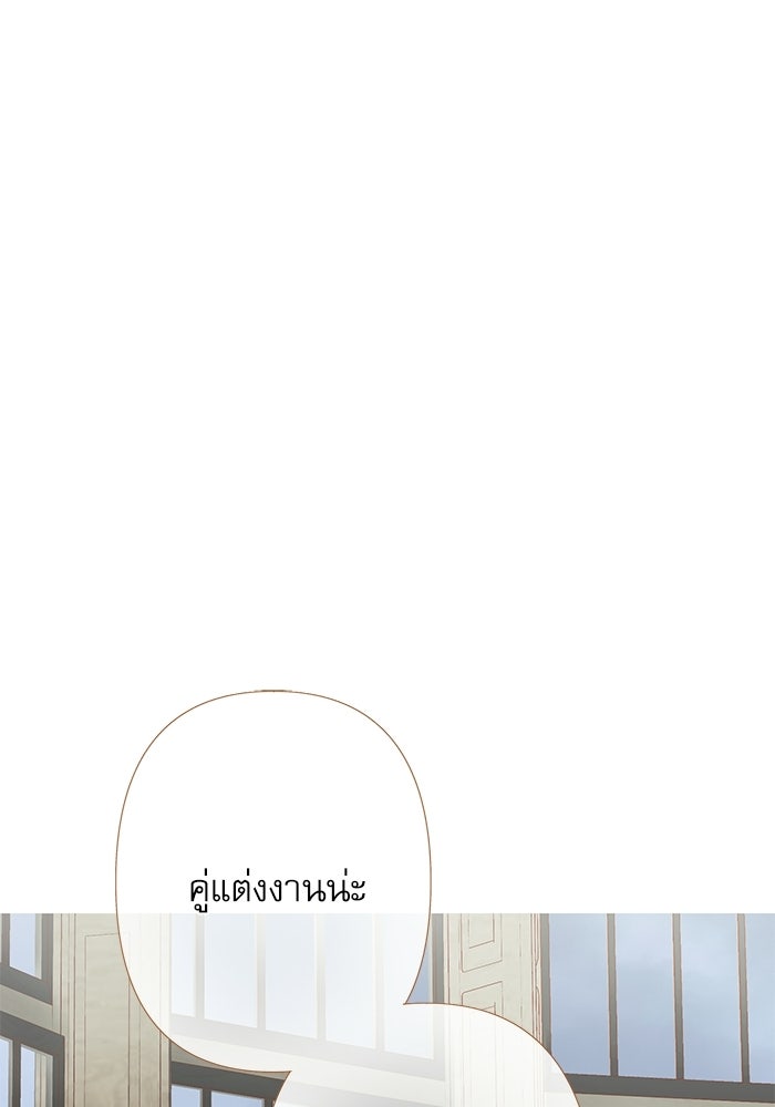 สวนเลม่อนซ่อนรัก - หน้า 1