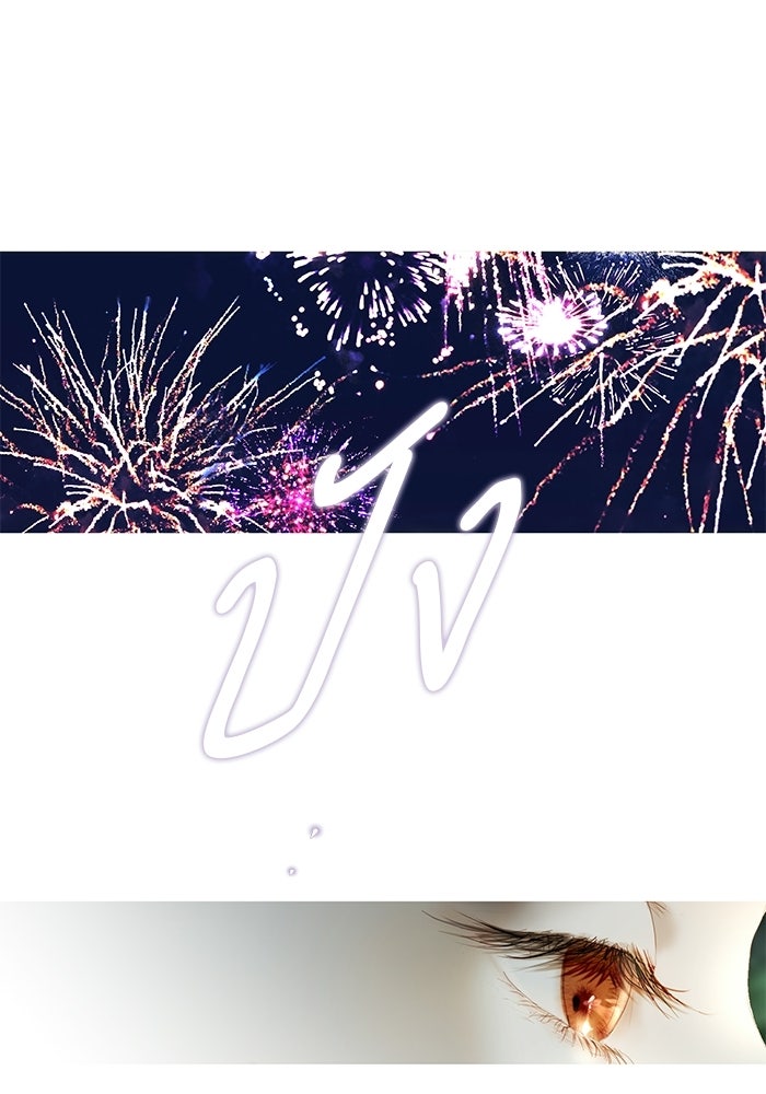 สวนเลม่อนซ่อนรัก - หน้า 101