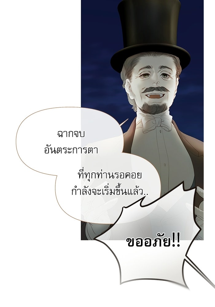 สวนเลม่อนซ่อนรัก - หน้า 109