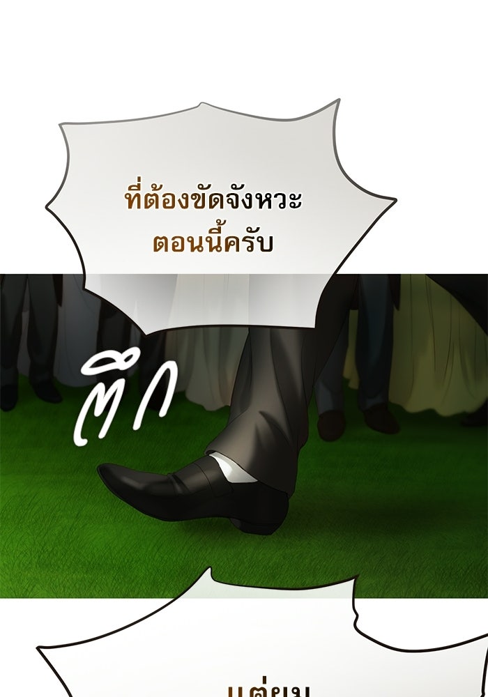 สวนเลม่อนซ่อนรัก - หน้า 110