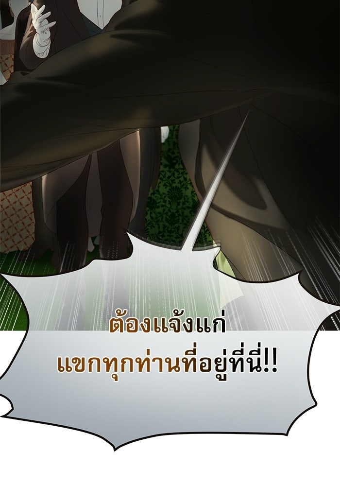 สวนเลม่อนซ่อนรัก - หน้า 112