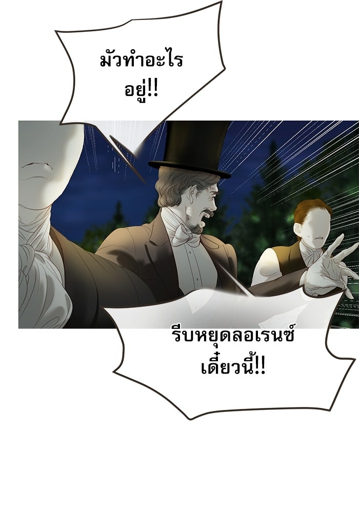 สวนเลม่อนซ่อนรัก - หน้า 113