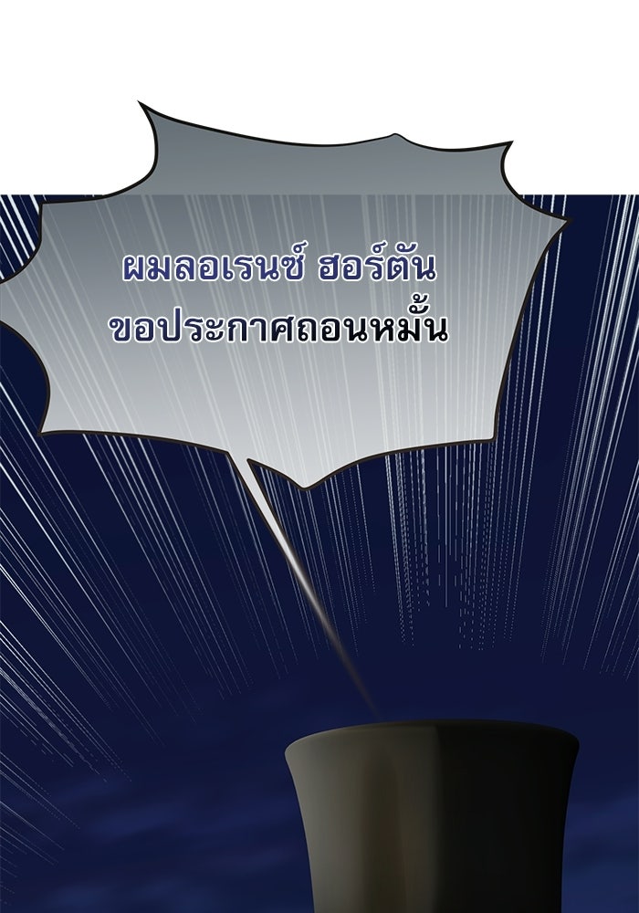 สวนเลม่อนซ่อนรัก - หน้า 114
