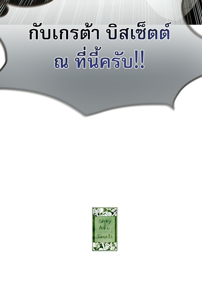 สวนเลม่อนซ่อนรัก - หน้า 116