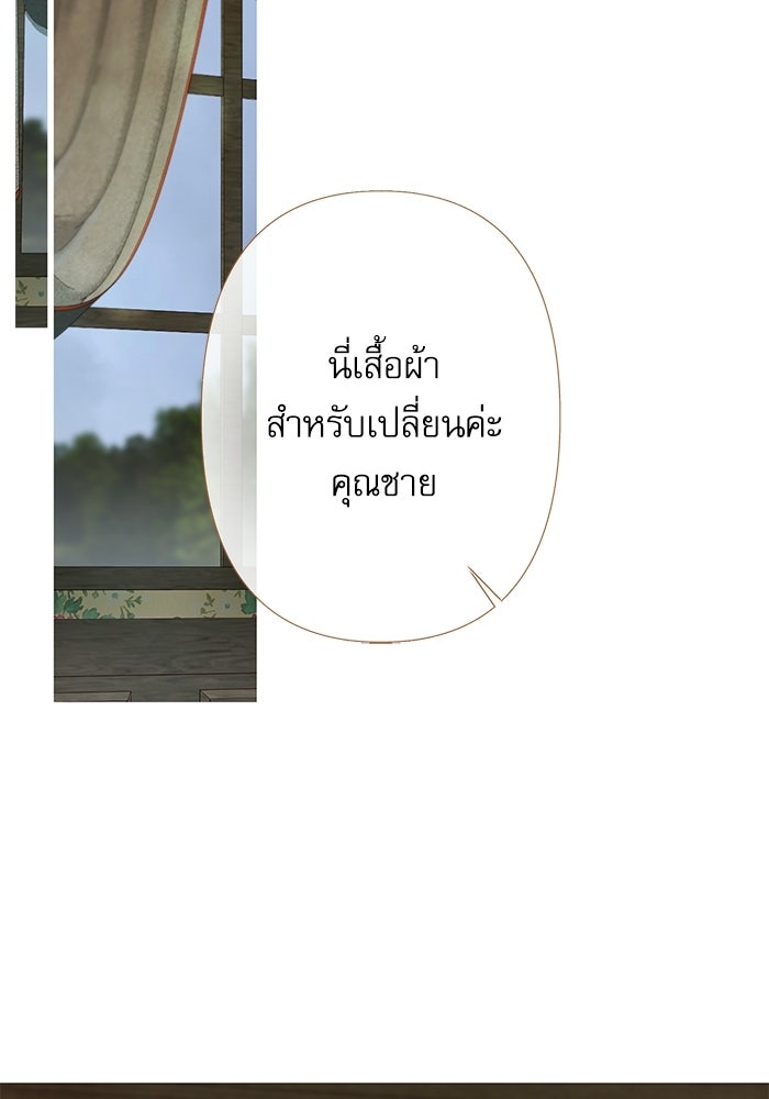สวนเลม่อนซ่อนรัก - หน้า 12