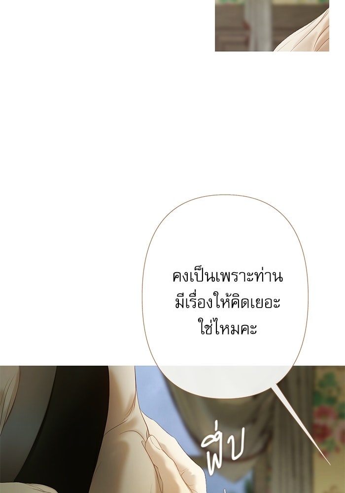 สวนเลม่อนซ่อนรัก - หน้า 16