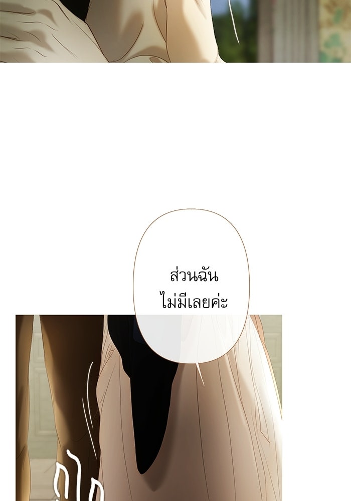 สวนเลม่อนซ่อนรัก - หน้า 17