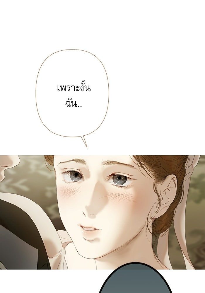 สวนเลม่อนซ่อนรัก - หน้า 19
