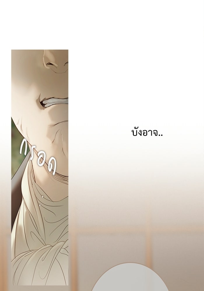 สวนเลม่อนซ่อนรัก - หน้า 22