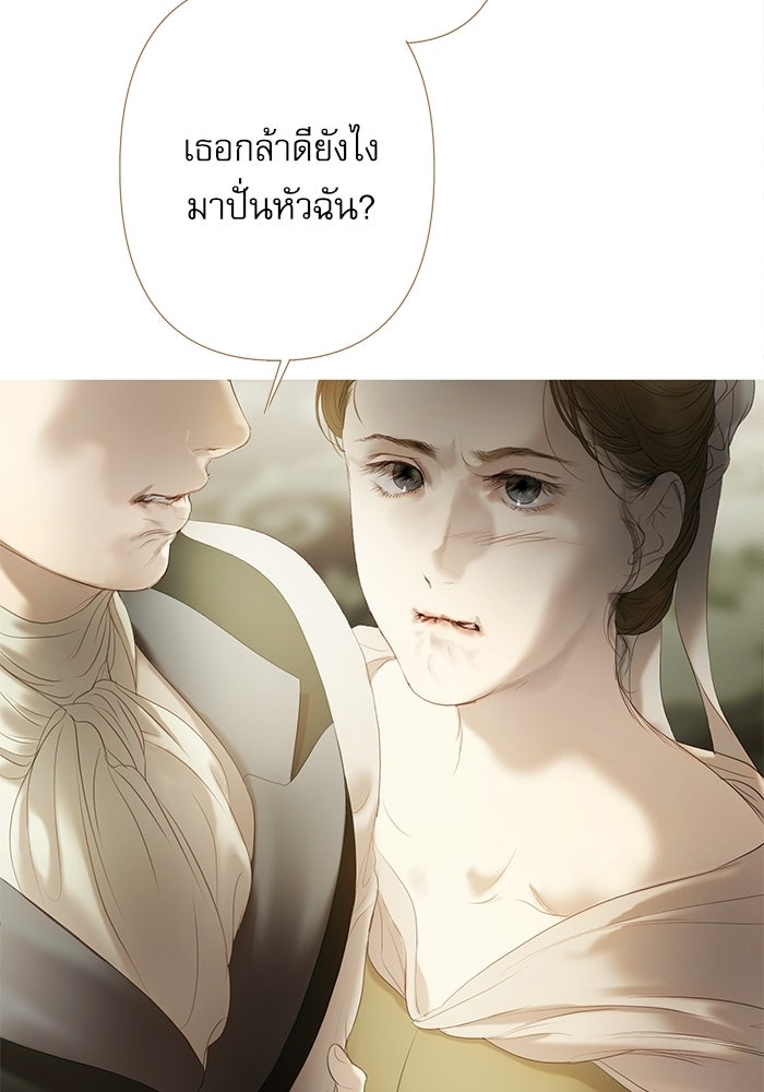 สวนเลม่อนซ่อนรัก - หน้า 32