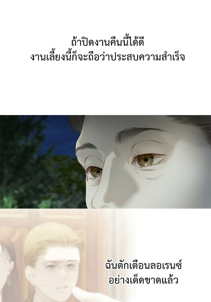 สวนเลม่อนซ่อนรัก - หน้า 48