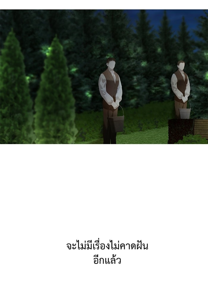 สวนเลม่อนซ่อนรัก - หน้า 52