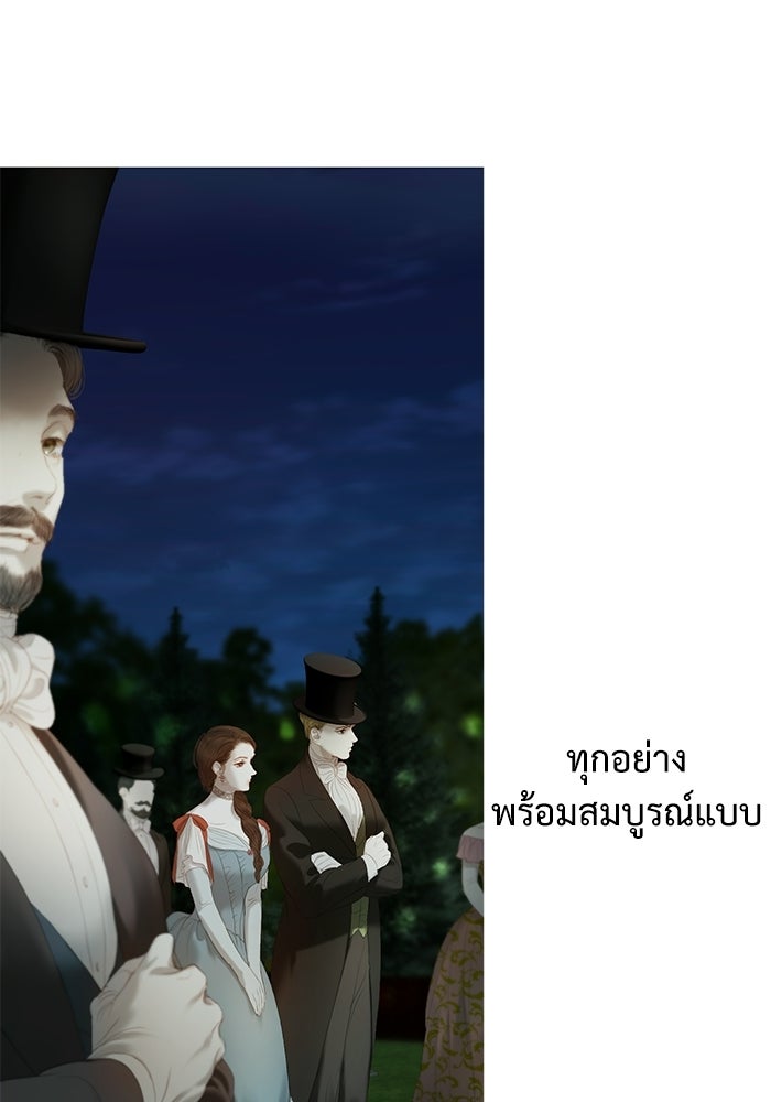 สวนเลม่อนซ่อนรัก - หน้า 53