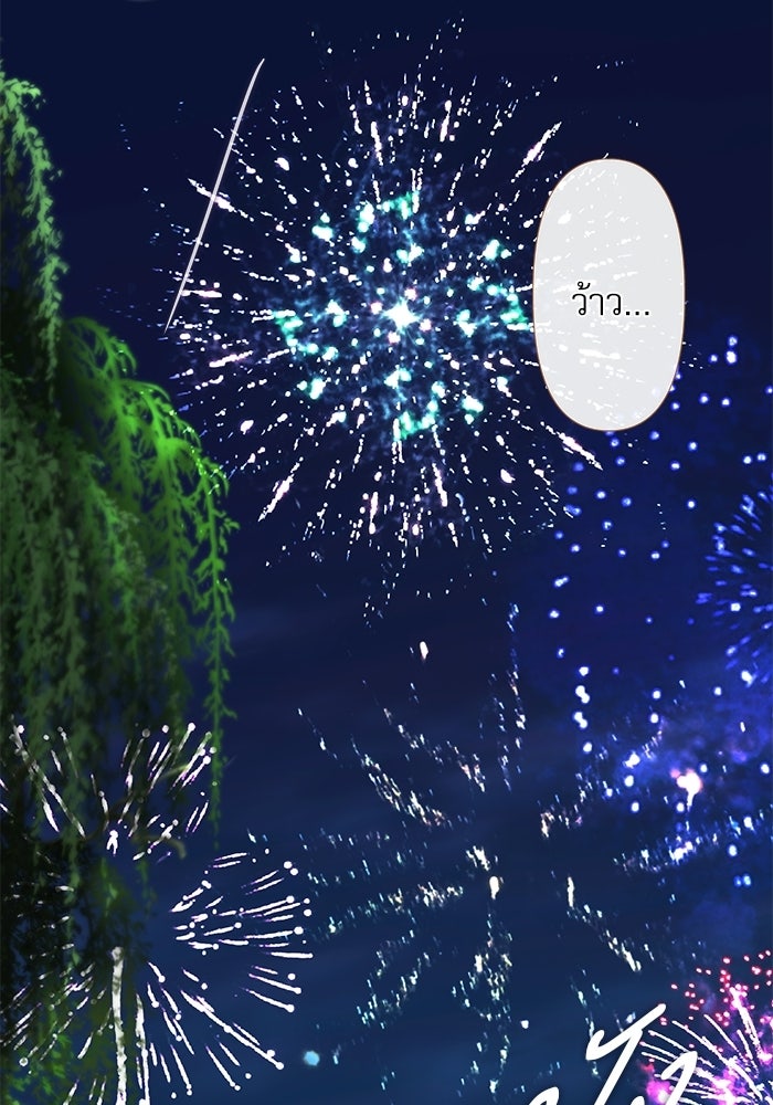 สวนเลม่อนซ่อนรัก - หน้า 55