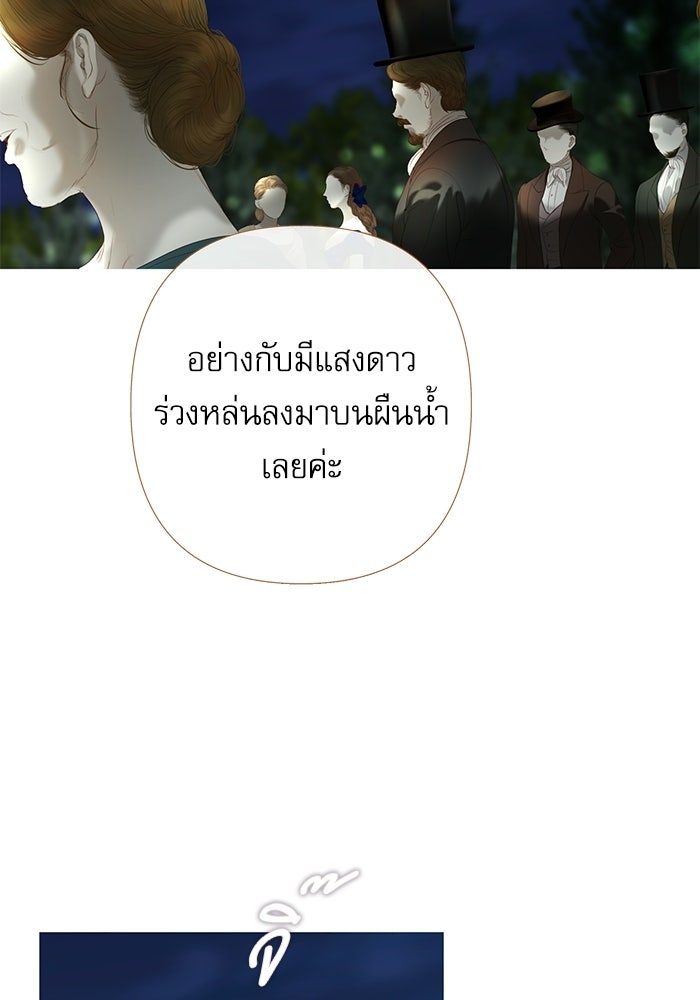 สวนเลม่อนซ่อนรัก - หน้า 58