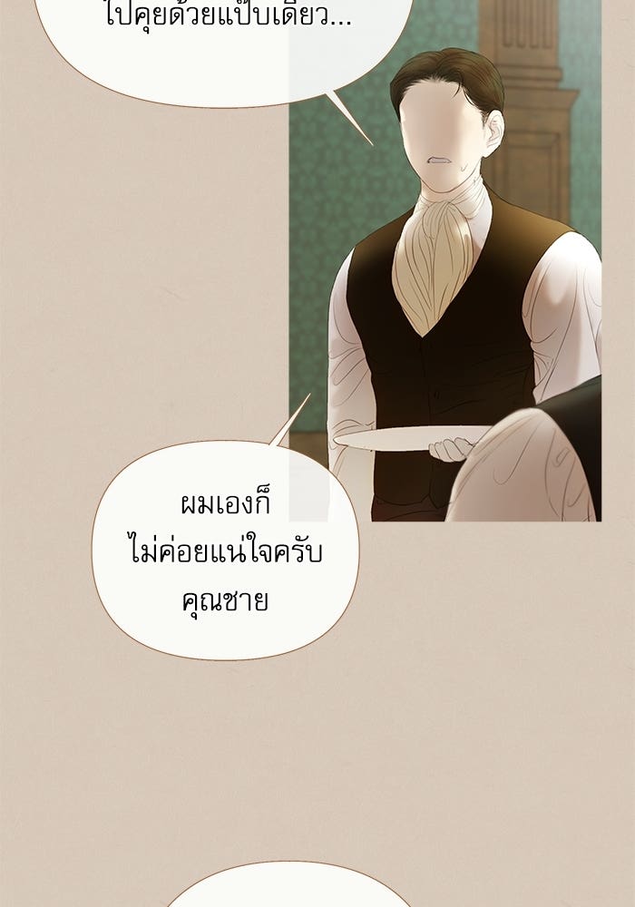 สวนเลม่อนซ่อนรัก - หน้า 64