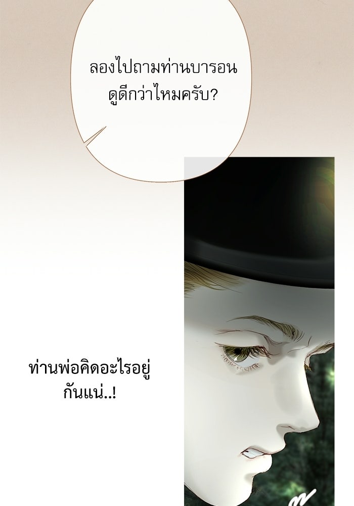 สวนเลม่อนซ่อนรัก - หน้า 65