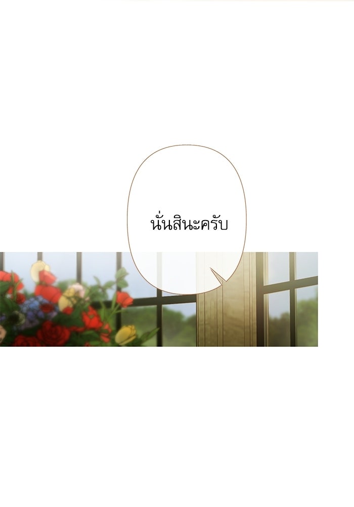 สวนเลม่อนซ่อนรัก - หน้า 7