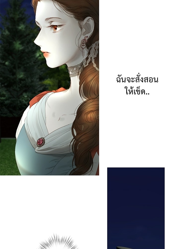 สวนเลม่อนซ่อนรัก - หน้า 73