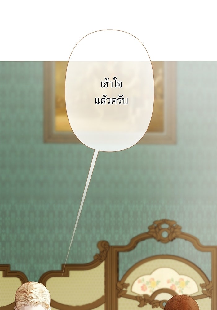 สวนเลม่อนซ่อนรัก - หน้า 8