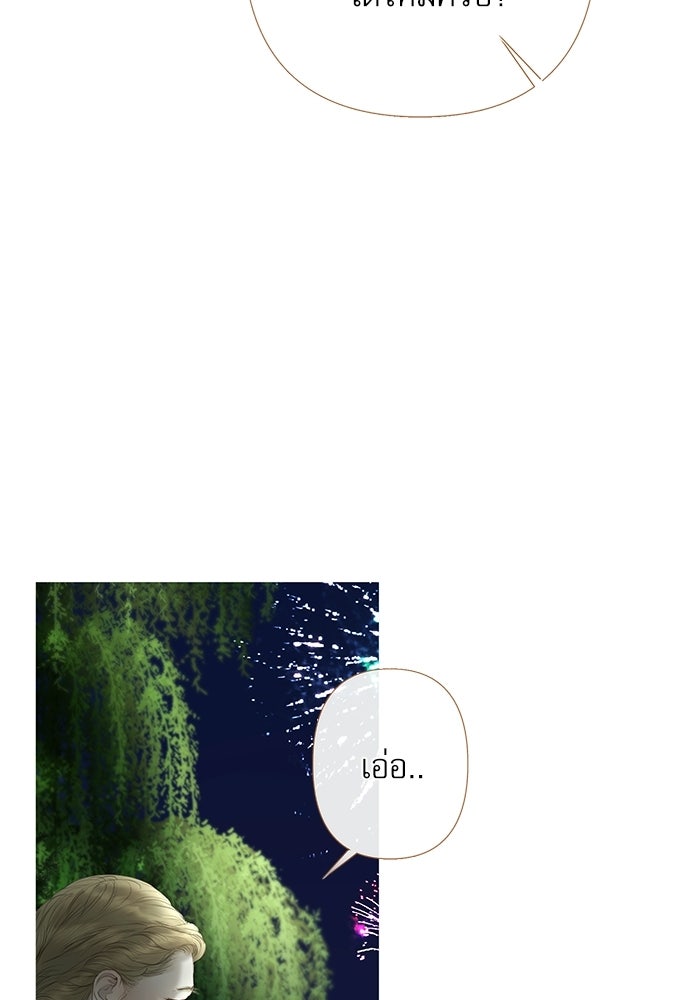 สวนเลม่อนซ่อนรัก - หน้า 81