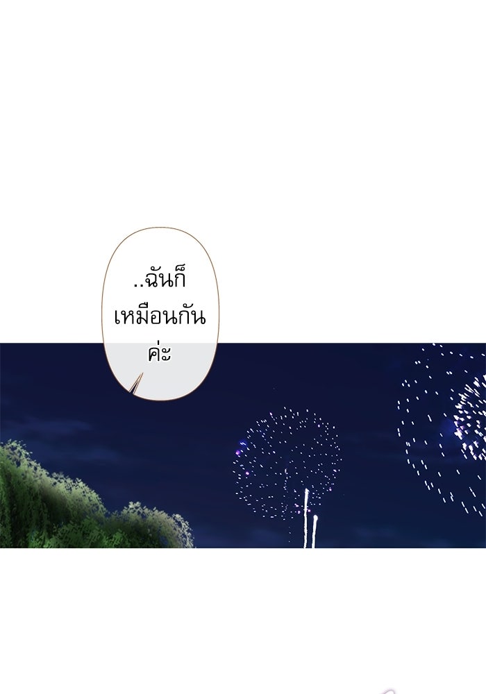 สวนเลม่อนซ่อนรัก - หน้า 88